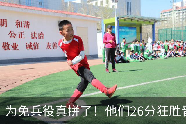 为免兵役真拼了！他们26分狂胜晋级亚运会决赛，中国男篮大战日本